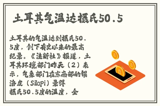 摸王昭君的大白兔